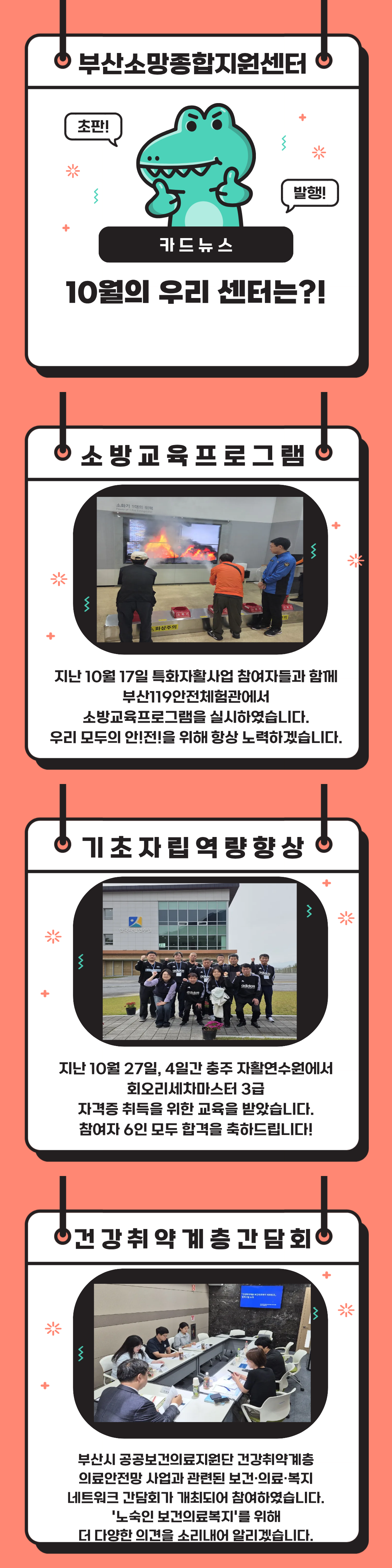 2025년 10월 카드뉴스