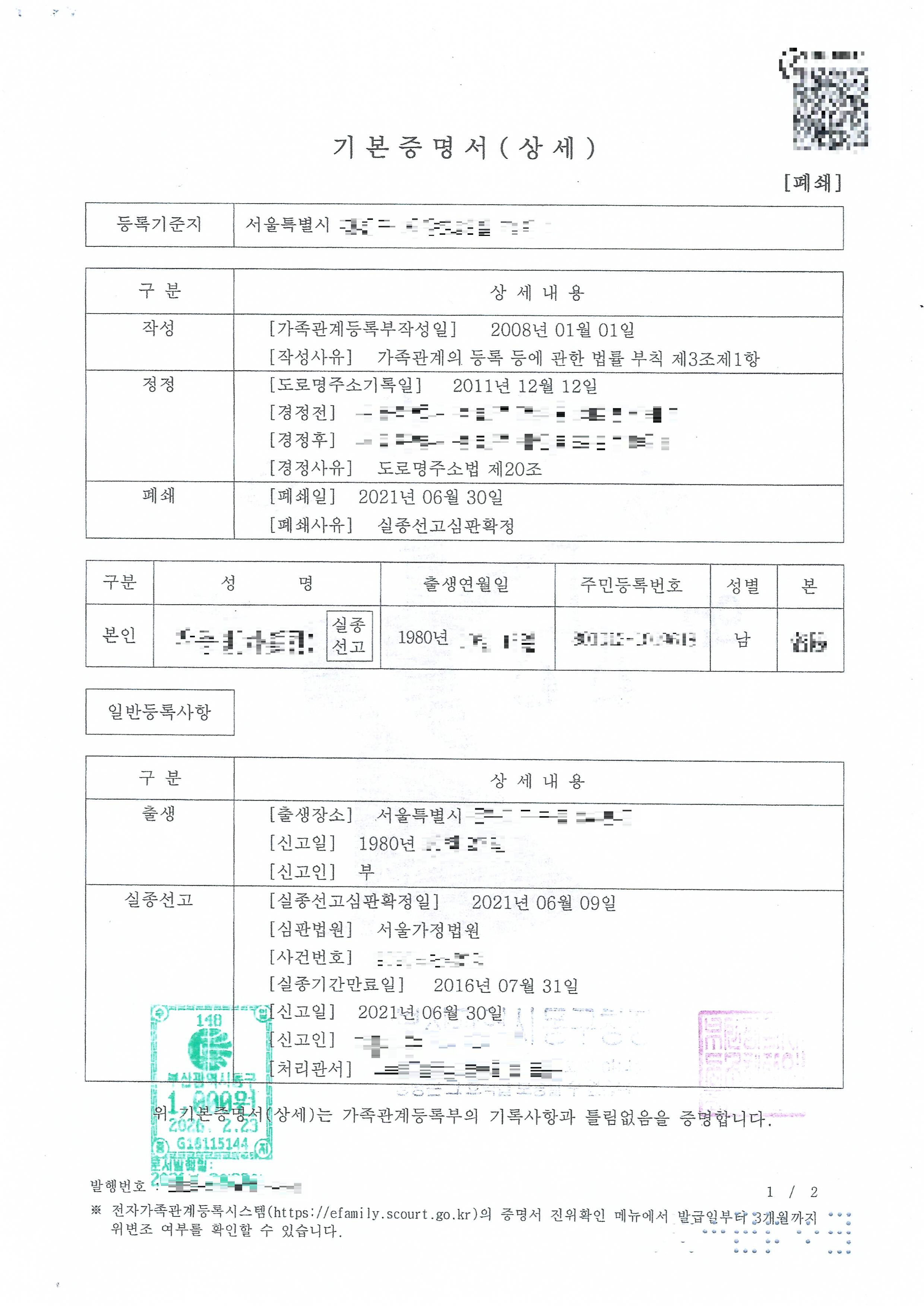 scan0111_1